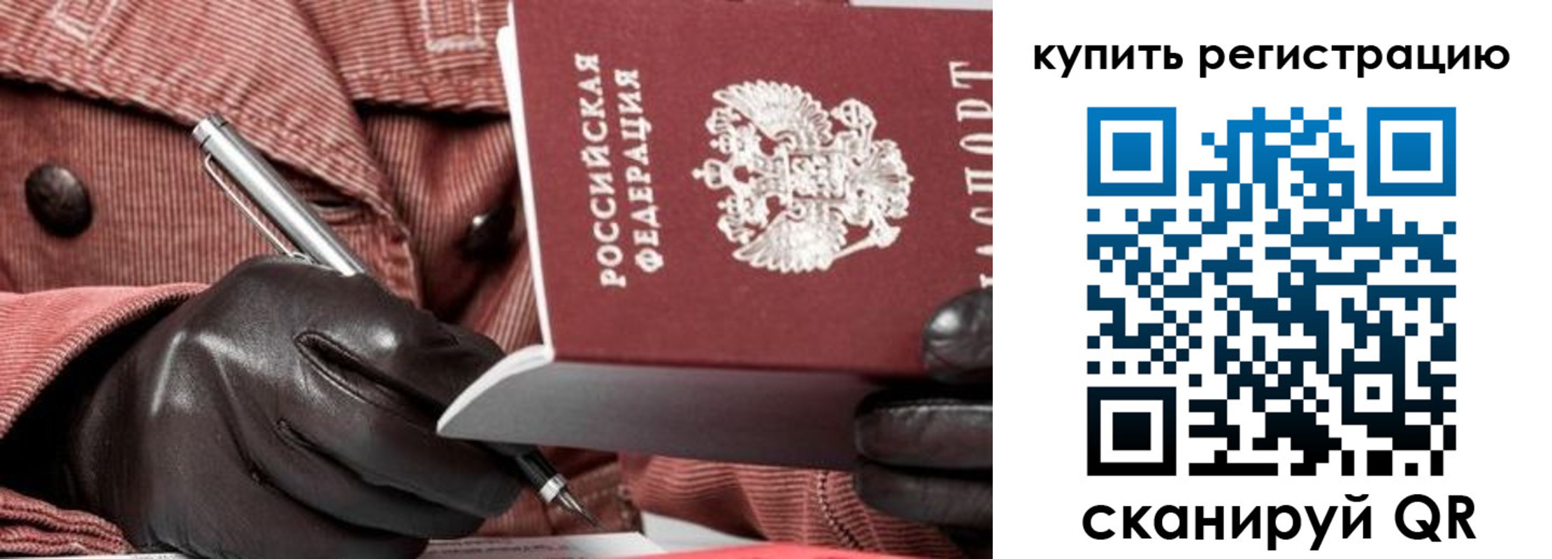прописка паспорт в Котласе