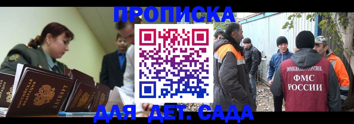 временная регистрация госуслуги в Котласе