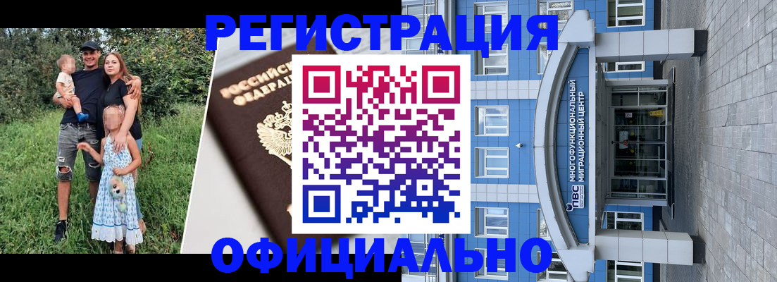 прописка в квартире в Котласе