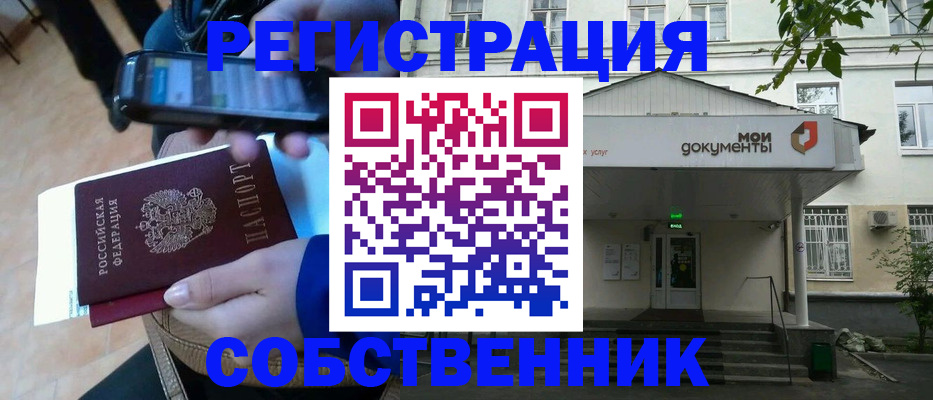 временная регистрация недорого в Котласе