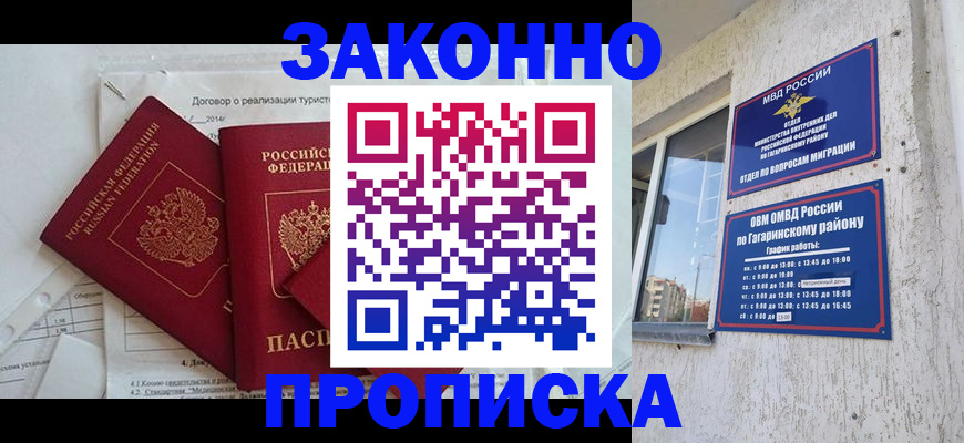 временная регистрация адрес в Котласе