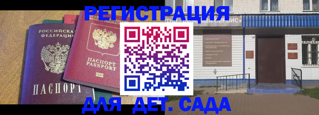 прописка для кредита в Котласе