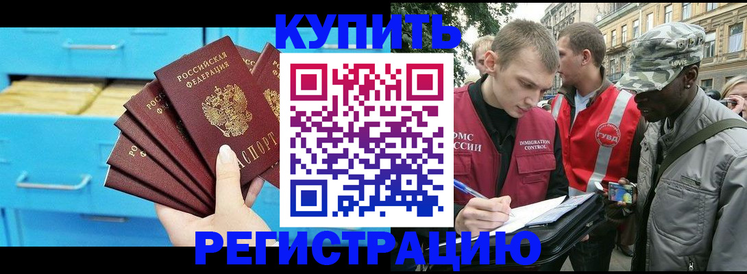 прописка гарантия в Котласе