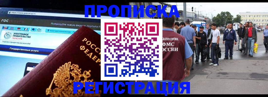 временная регистрация купить в Котласе