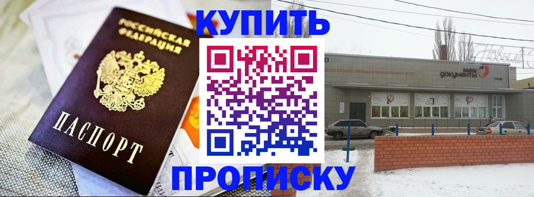 прописка законно в Котласе