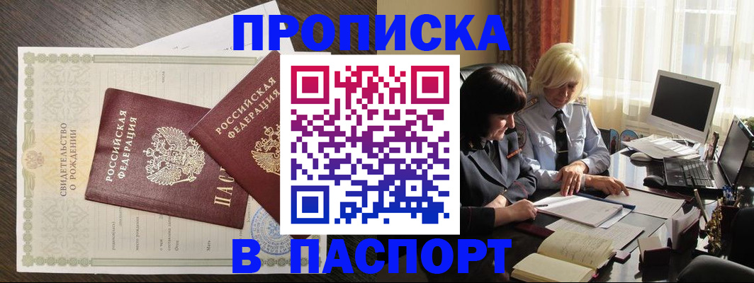найти адрес прописки в Котласе